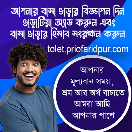 Faridpur Online Market promo