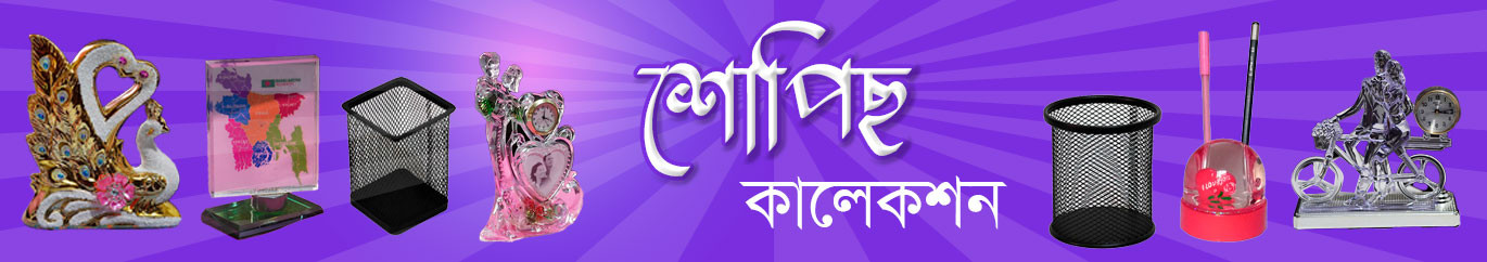 Faridpur Online Market promo