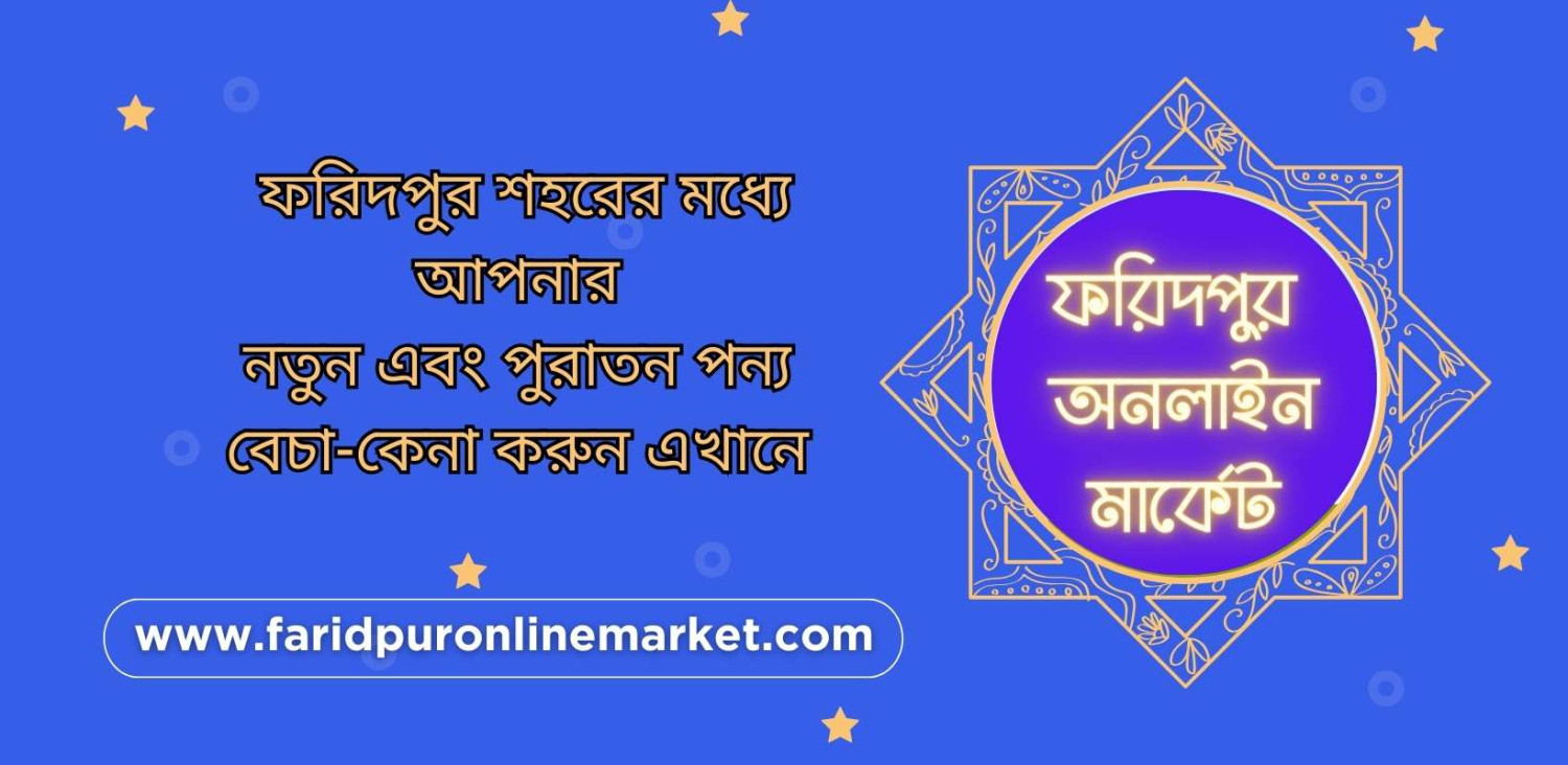 Faridpur Online Market promo
