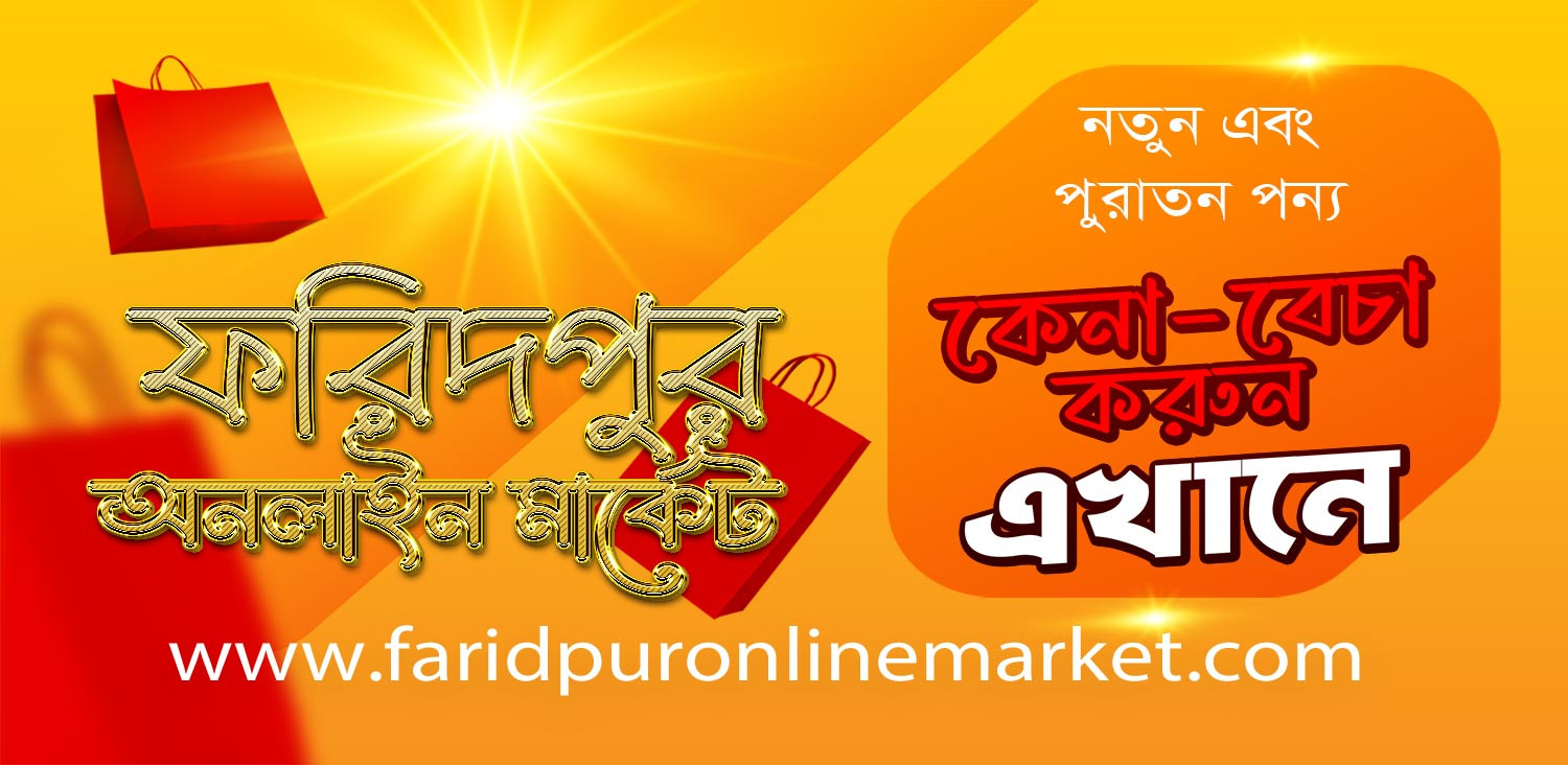 Faridpur Online Market promo